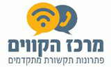 מרכז הקווים